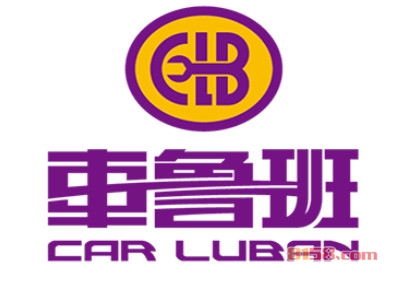 开个车鲁班汽车美容加盟店多少钱？投资45.67万元创业开店不是梦！