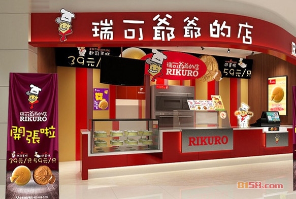 瑞可爷爷的店加盟