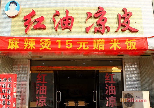 徐金良红油凉皮加盟