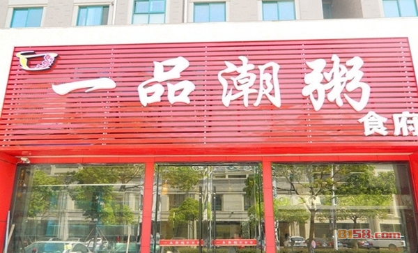 一品潮粥加盟
