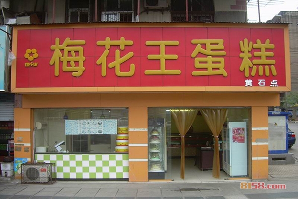 梅花王蛋糕加盟