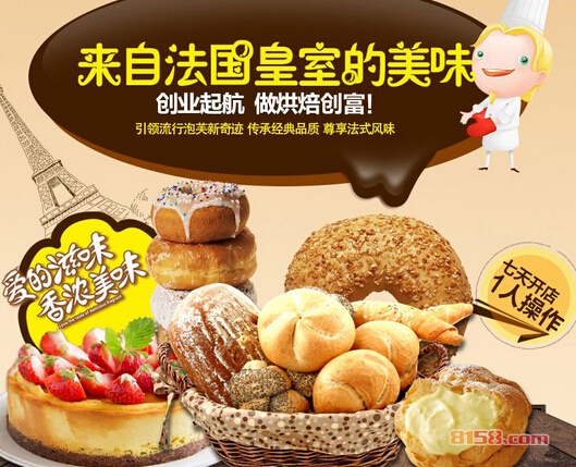 泡芙皇后加盟