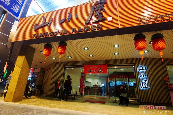 山小屋拉面加盟