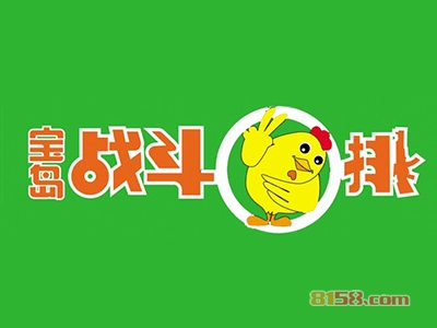宝岛战斗鸡排加盟，一次投入8.13万元每年赚取12.6万元！
