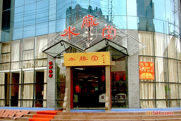 水脉堂加盟