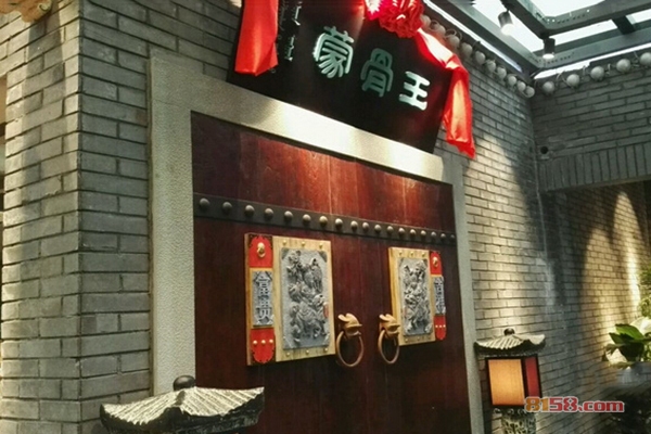 蒙骨王火锅加盟