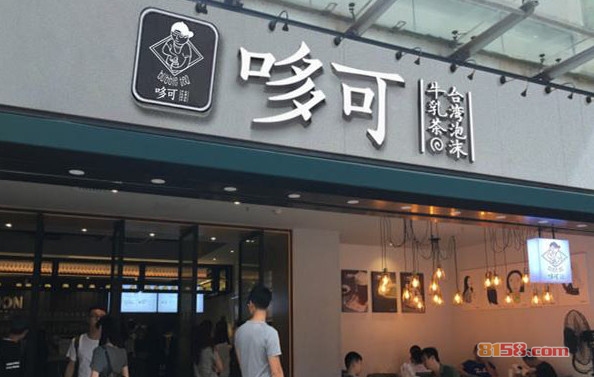 哆可茶饮加盟