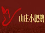 山庄小肥鹅加盟，加盟山庄小肥鹅两年就能买房买车！