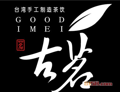 古茗奶茶加盟条件是什么？8.4万元是基本资金门槛！