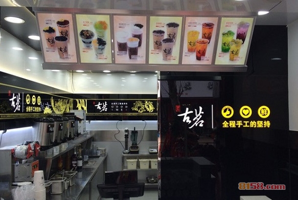 古茗奶茶加盟