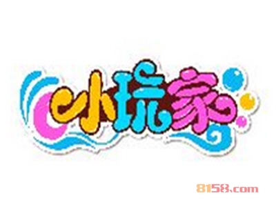 小玩家儿童乐园加盟，加盟小玩家儿童乐园两年就能买房买车！