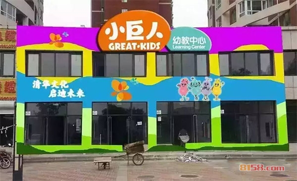 小巨人幼儿园加盟