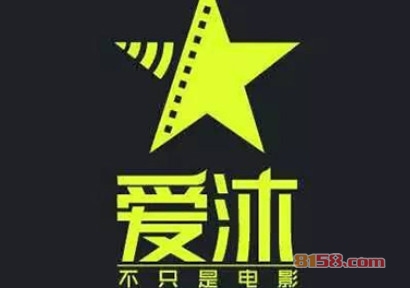 爱沐私人影院加盟条件是什么？111.8万元+400㎡店铺即可！