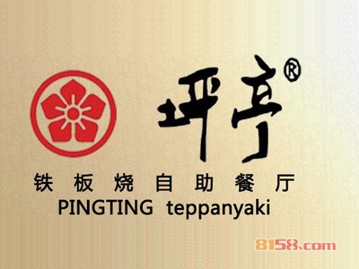 坪亭铁板烧加盟，200㎡店铺年赚54万元！