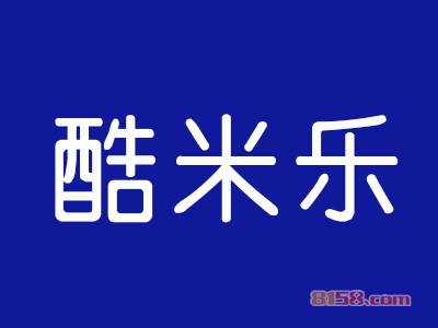 酷米乐儿童乐园加盟，年赚33.36万元，小生意大老板！