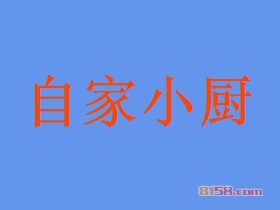 加盟自家小厨赚不赚钱？月盈利2.28万元！