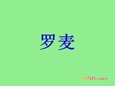 开罗麦加盟店好不好?开罗麦加盟店拥有多少利润空间?