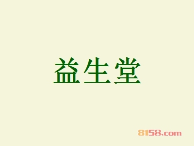 益生堂加盟