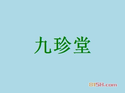 九珍堂加盟