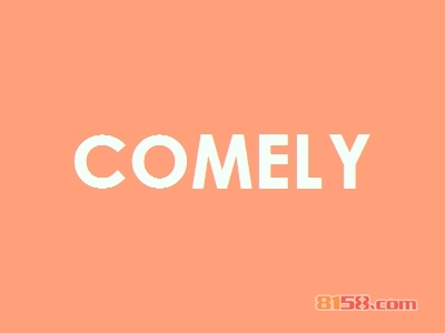 COMELY加盟