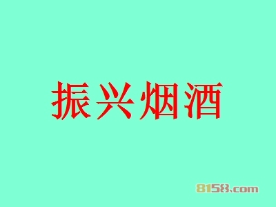振兴烟酒加盟，年入86.46万元羡煞朋友圈！