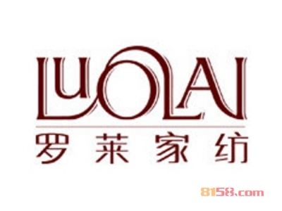 罗莱家纺连锁加盟投入多少资金？仅需准备44.88万元便可打开致富之门！
