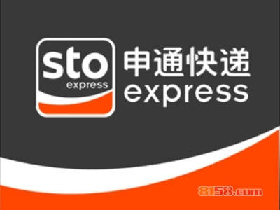 申通快递加盟