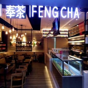 奉茶