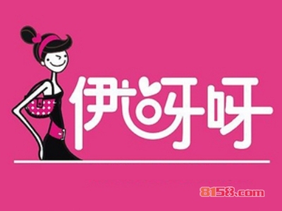 伊呀呀都有哪些加盟流程？完整的加盟步骤呈现给您！