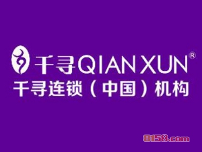 【千寻饰品加盟】加盟千寻饰品轻松致富！
