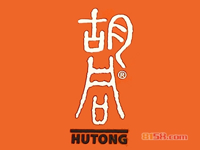 橘焱胡同烧肉夜食加盟