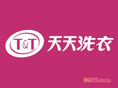 【天天洗衣代理】代理天天洗衣，走上致富路！