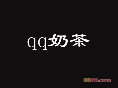 qq奶茶加盟流程都有什么？