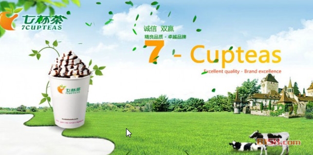 七杯茶