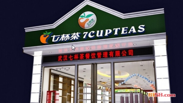 七杯茶