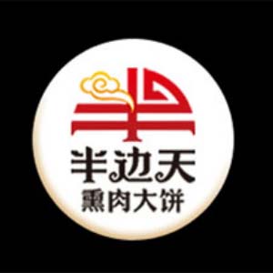 半边天熏肉大饼品牌logo