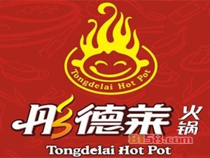 彤德莱火锅加盟，投资彤德莱火锅，一年轻轻松松赚取52.08万元！