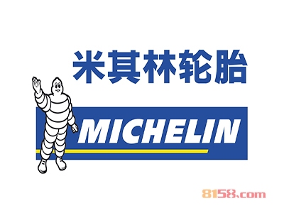 米其林轮胎加盟，利润丰厚轻松赚取42.65万元！