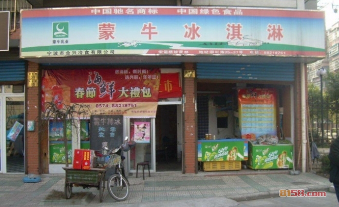 蒙牛冰淇淋 蒙牛冰淇淋