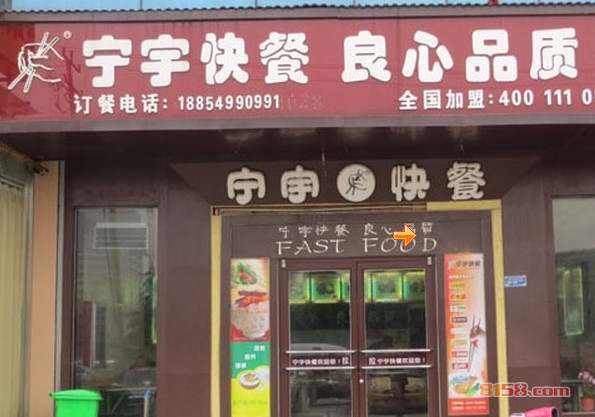 宁宇盒饭