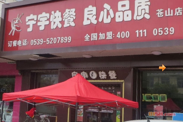宁宇盒饭