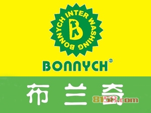 布兰奇国际洗衣加盟，一次投入15.79万元每年赚取36.3万元！