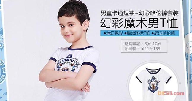 喜羊羊与灰太狼童装
