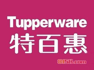 特百惠加盟，开特百惠加盟店，年赚39.6万元当老板！