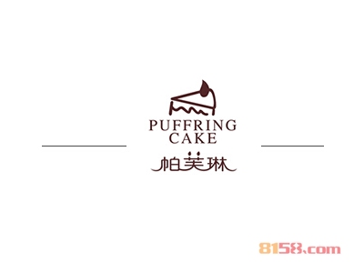 帕芙琳蛋糕加盟费要投资多少钱？