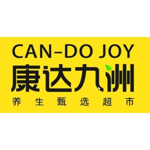康达九洲