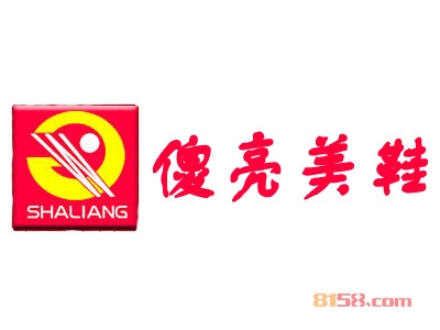 傻亮美鞋加盟条件_加盟傻亮美鞋的先决条件！