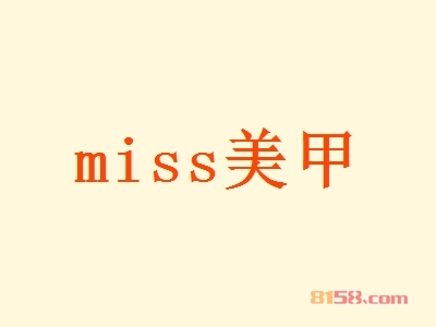 miss美甲代理赚钱吗？年利润53.35万元回报丰厚！