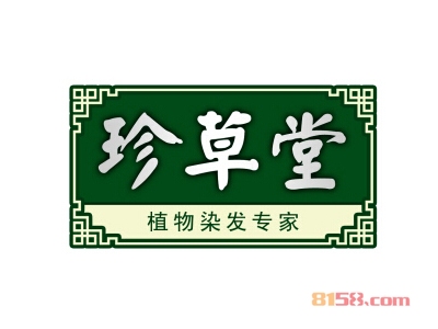 珍草堂加盟，17.29万元+65㎡年纯利润40.53万元！
