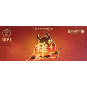 臧泉保健酒